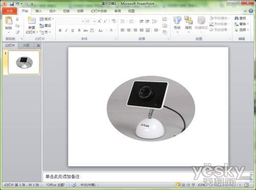 PowerPoint2010轻松玩转图片编辑与美化